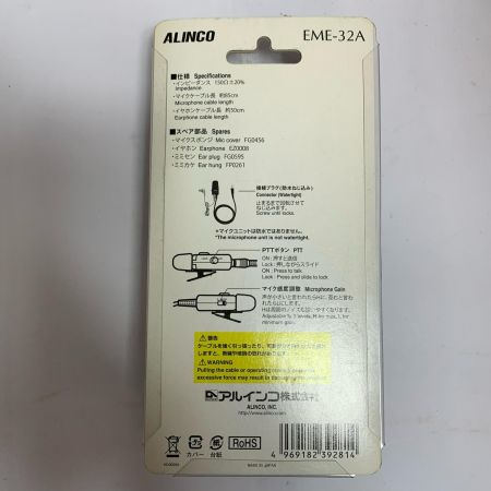  ALINCO アルインコ コンパクト5Wデジタルトランシーバー マイク付 DJ-DPS70