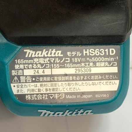  MAKITA マキタ 165mm　充電式マルノコ　2024.4製　本体のみ HS631D