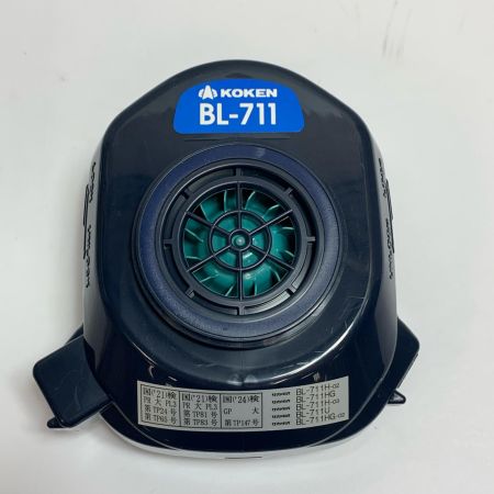 koken 電動ファン付呼吸用保護具　※充電器なし　2025年製 BL-711HG-02