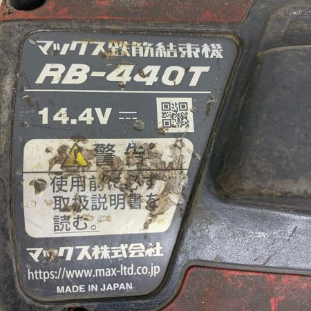  MAX マックス リバータイア 　鉄筋結束機　充電器・充電池2個・ケース付 RB-440T