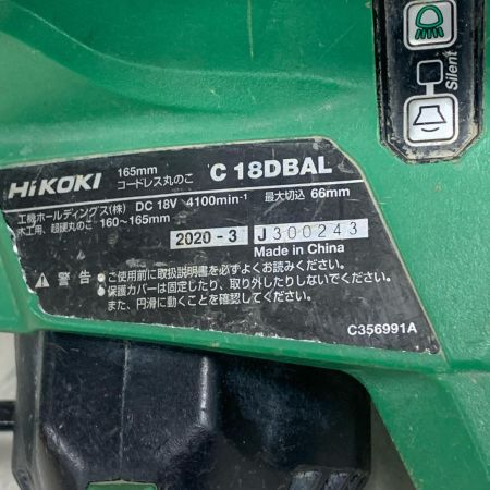  HiKOKI ハイコーキ 165mm コードレス丸のこ　本体のみ　2020.3製 C18DBAL