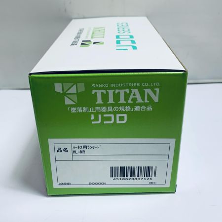  TITAN ハーネス用ランヤード　リコロシリーズ HL-MR