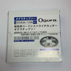 ♭♭ Ogura 鉄筋用コードレスツライチカッターオグラチップソー　5枚入り OCD25-110N Sランク