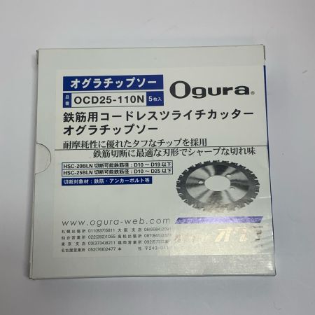  Ogura 鉄筋用コードレスツライチカッターオグラチップソー　5枚入り OCD25-110N