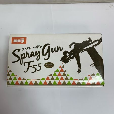  meiji エアツール スプレーガン  F55-G05(C)