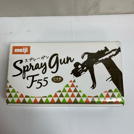  meiji エアツール スプレーガン F55-G05(C)