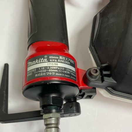  MAKITA マキタ 65mm 高圧エア釘打　 ケース付 AN636H レッド