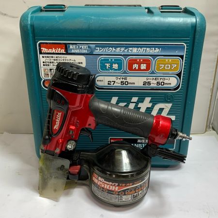  MAKITA マキタ 高圧エア釘打　　ケース付　高圧50ｍｍ AN510H レッド