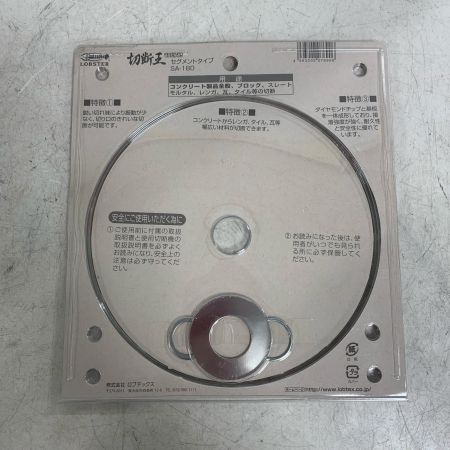  LOBSTER ロブスター ダイヤモンドホイール　切断王　セグメントタイプ  SA-180