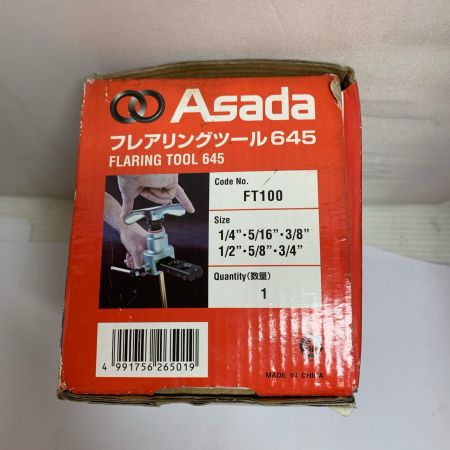  Asada 高精度フレア加工　フレアリングツール　645　