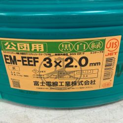 ♭♭ 富士電線工業 EM-EEF ケーブル　3×2.0ｍｍ　黒白緑　2025.11製造　公団用 Sランク
