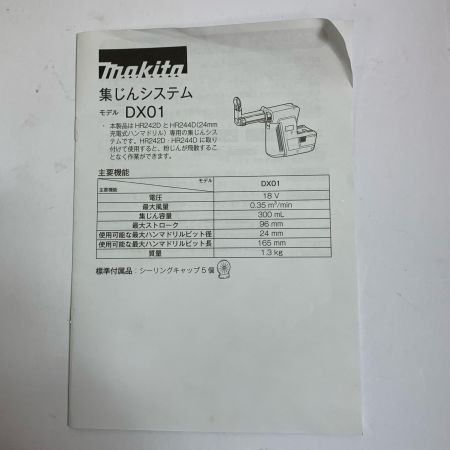  MAKITA マキタ 集じんシステム　18V　本体のみ DX01 ブラック