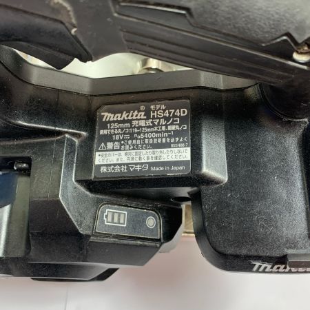  MAKITA マキタ 125mm 充電式丸ノコ　2023.11製造　本体のみ HS474D