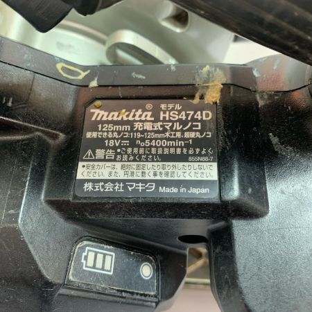  MAKITA マキタ 125mm 充電式マルノコ　18ｖ　本体のみ　2020.11製 HS474D シルバー