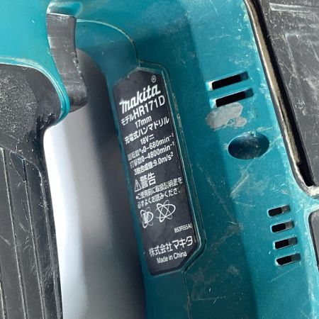 MAKITA マキタ 18V 充電式ハンマドリル　本体のみ　ヨゴレあり HR171D