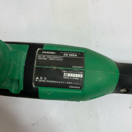  HiKOKI ハイコーキ 18V　コードレスマルチツール　本体のみ CV18DA