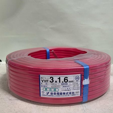  弥栄電線 電材 VVFケーブル 2024.1 黒、白、緑 3×1.6 100ｍ レッド