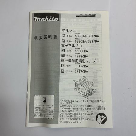  MAKITA マキタ 165mm 丸ノコ　2020.12製造 5637BASP