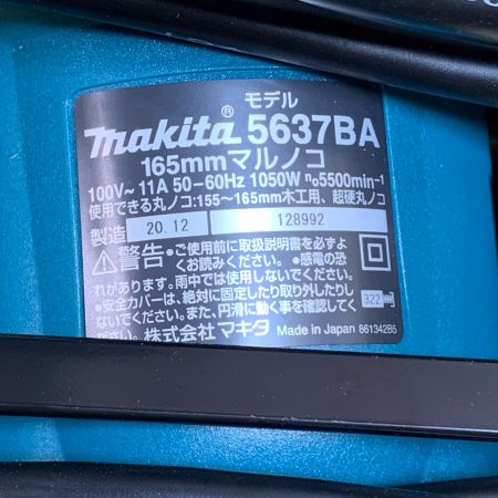  MAKITA マキタ 165mm 丸ノコ　2020.12製造 5637BASP