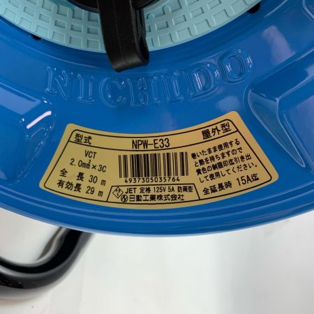  NICHIDO コードリール　屋外用 防雨・防塵型 単相100ｖ用 未使用品(S) NPW-E33