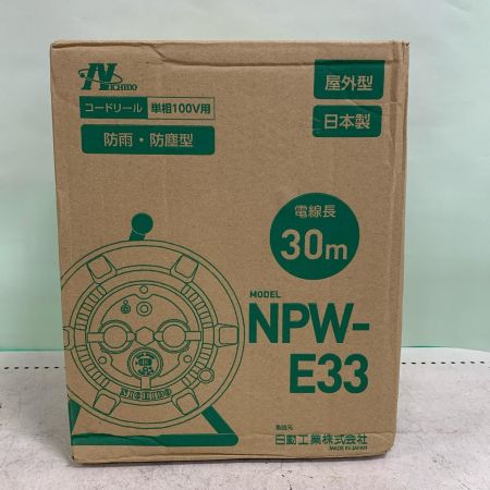  NICHIDO コードリール  単相100ｖ　防雨・防塵型 NPW-E33