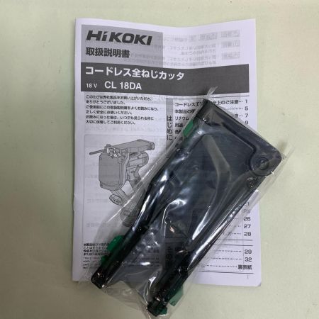  HiKOKI ハイコーキ コードレス全ネジカッタ　18V　本体のみ CL18DA(NN)
