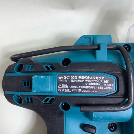  MAKITA マキタ 18V　充電式全ネジカッタ　本体のみ SC102D ブルー
