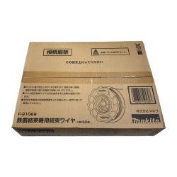 ♭♭ MAKITA マキタ  鉄筋結束機用結束ワイヤ 50巻 F-91069 Sランク