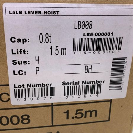  KITO キトー レバーブロック　0.8tx1.5m　【未開封品】 LB008