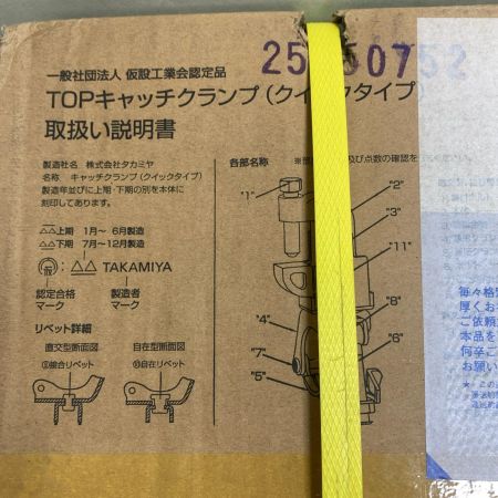  TAKAMIYA TOPキャッチクランプクイック37　自在 20個　箱に傷みあり CK-F37Q-V