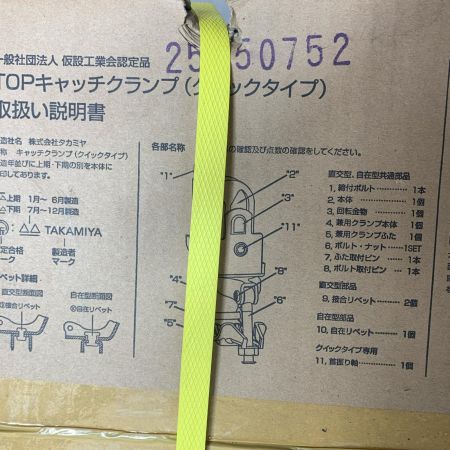  TAKAMIYA TOPキャッチクランプクイック37　自在 20個 箱に傷みあり CK-F37Q-V