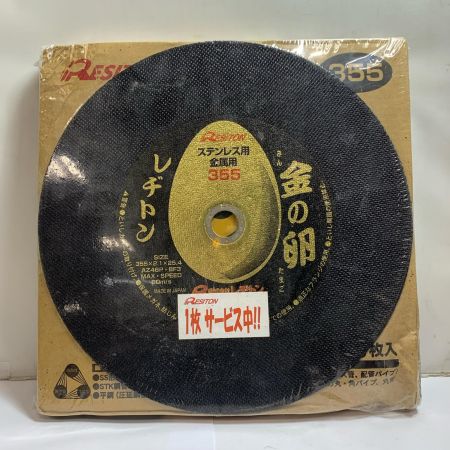  レヂトン 砥石　11枚　355×2.1×25.4 金の卵355