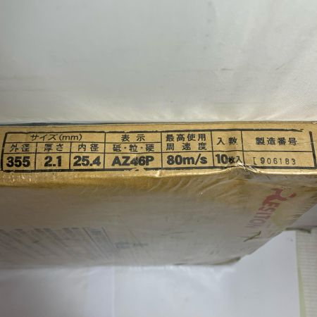  レヂトン 砥石　11枚　355×2.1×25.4 金の卵355