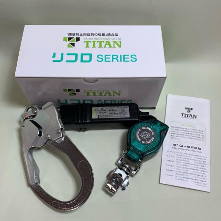  TITAN ハーネス用ランヤード リコロシリーズ　 HL-MR