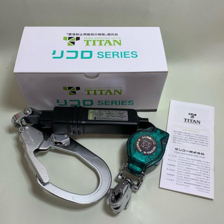  TITAN ハーネス用ランヤード リコロシリーズ　 HL-MR
