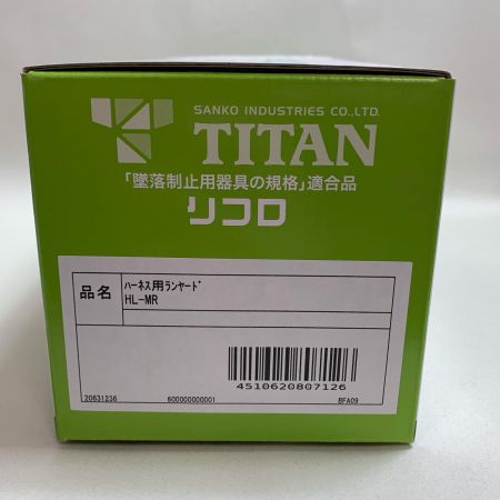  TITAN ハーネス用ランヤード リコロシリーズ　 HL-MR