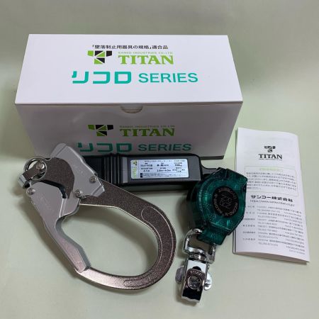  TITAN ハーネス用ランヤード リコロシリーズ　 HL-MR