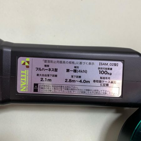  TITAN ハーネス用ランヤード リコロシリーズ　 HL-MR