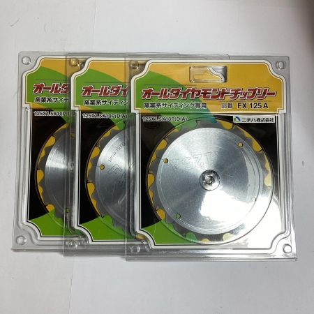  ニチハ オールダイヤモンドチップソー 窯業系サイディング専用 3枚 FX125A