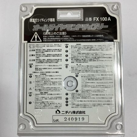  ニチハ オールダイヤモンドチップソー 窯業系サイディング専用 1枚  FX100A