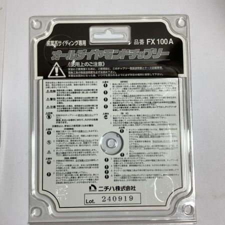  ニチハ オールダイヤモンドチップソー 窯業系サイディング専用 1枚  FX100A