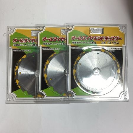  ニチハ オールダイヤモンドチップソー 窯業系サイディング専用 3枚 FX125A