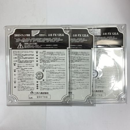  ニチハ オールダイヤモンドチップソー 窯業系サイディング専用 3枚 FX125A