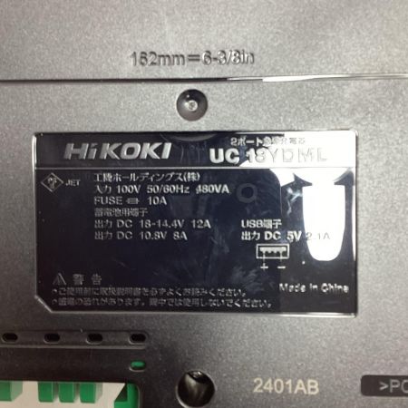  HiKOKI ハイコーキ 充電器  UC18YDML