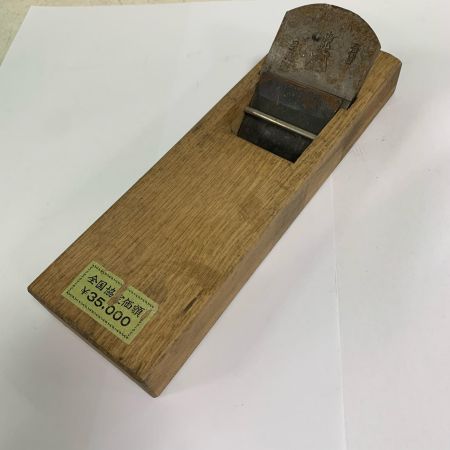   三代目　㐂札盛　喜札盛　鉋　鉋（かんな） カンナ　サビあり ?礼 盛