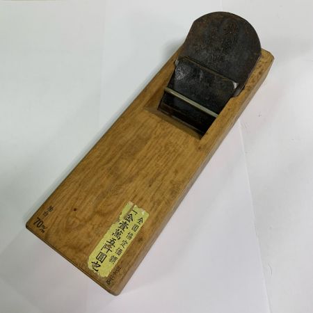   大工道具 カンナ 鉋　かんな　 越後平野 70mm 越後平野
