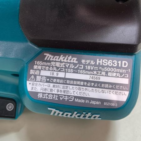  MAKITA マキタ 丸のこ 充電器・充電池2個・ケース付 コードレス式 165mm 18v 6.0Ah 0回×2 74569 2018年製 HS631D ブルー