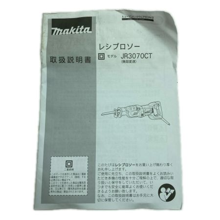  MAKITA マキタ レシプロソー  ケース付　コード式 JR3070CT