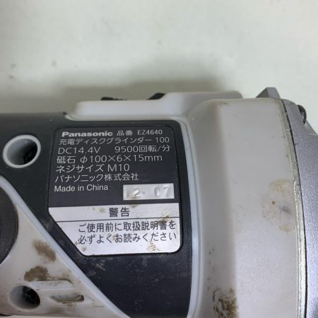  Panasonic パナソニック 充電ディスクグラインダー100　充電器・充電池3個・ケース付 14.4v EZ4640