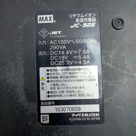  MAX マックス ブラシレスハンマドリル  充電器・充電池2個・ケース付 コードレス式 25.2V 4.0Ah PJ-R266A レッド